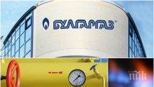 АРБИТРАЖ: "Булгаргаз" съди "Топлофикация София" за 35 милиона лева