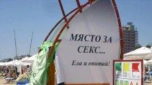 ГОЛЯМА ДРАМА: Вибратор изчезна в мъжките дълбини на палавник, две болници се борят да го извадят