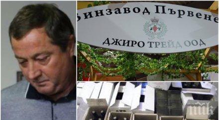 ексклузивно пик арестуван фалшифициране британски паундове замесен схемата менте алхокол морето винарският бос тодор неделчев забъркан куп престъпни а