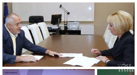 човешкият жест борисов мая манолова топлата връзка бсп слави трифонов