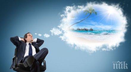 удължим доброто настроение отпуск