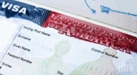 неприятна новина сащ затяга визовия режим кандидатите финансово независими