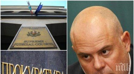 извънредно иван гешев подаде всс концепция управление прокуратурата