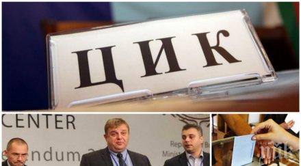 първо пик вмро жалва съда бсп дпс саботирали цик изборите