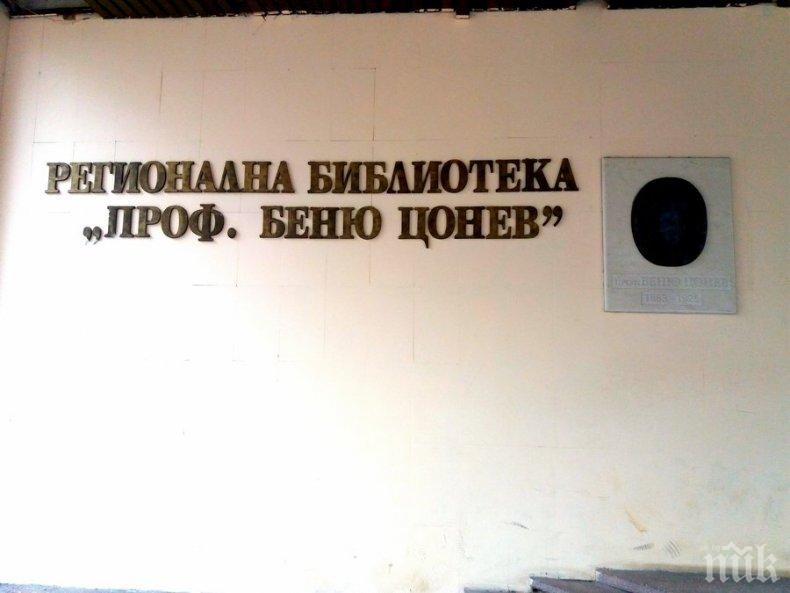 ПОХВАЛНО: Библиотеката в Ловеч подпомага деца с бедни родители за първия учебен ден