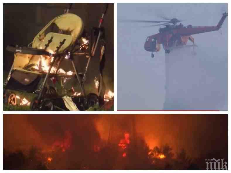 ОГНЕН АД: Гърция гори! Борят се със стихията на четири фронта - пламна и остров Тасос