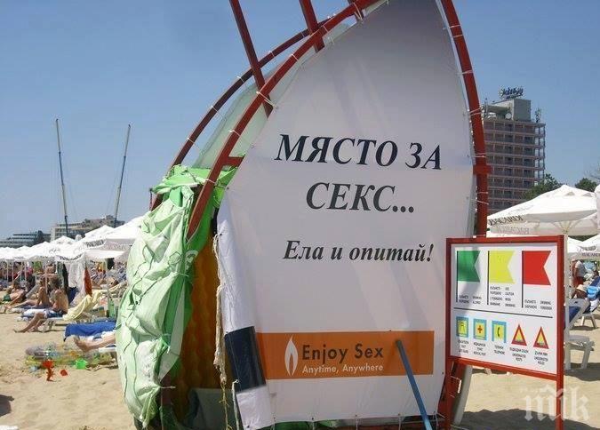 ГОЛЯМА ДРАМА: Вибратор изчезна в мъжките дълбини на палавник, две болници се борят да го извадят