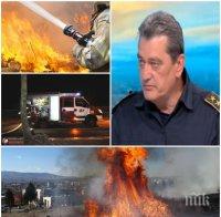 БЪЛГАРИЯ ГОРИ! Шефът на националната пожарна Николай Николов със стряскащи новини за пожарите в страната - пораженията от огъня са страшни