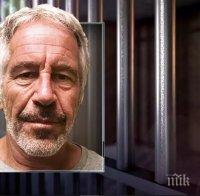 Конгресът на САЩ разсекрети хиляди документи по случая „Епстийн“