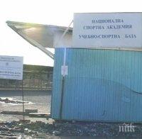 СКАНДАЛ: Пак разправии за морските имоти на НСА - собственици от чужбина завеждат дела срещу институцията