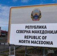 Косово въведе забрана на вноса на мед и картофи от Македония