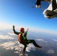 ЧУДО! Млада жена скочи с парашут, той не се отвори, но тя оцеля