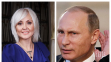 СЕНЗАЦИЯ: Путин пада от власт! Астролози със страшни предсказания за Русия - следващата година ще е повратна
