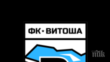 Витоша клекна за мача с Левски! Бойкотът се размина