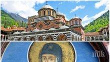 СВЯТ ДЕН: Почитаме успението на най-великия български светец
