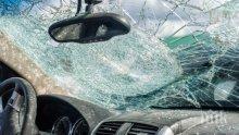 ЖЕСТОКО МЕЛЕ: Петима пострадаха при катастрофа между три коли в Плевенско