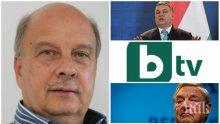 САМО В ПИК: Георги Марков разобличи поредните лъжи на Би Ти Ви: На 19 август 1989 г. Унгария проби Берлинската стена - днес спря джендърите и исляма и изгони Сорос