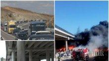 ПЪРВО В ПИК: На магистрала "Струма" е страшно - километрично задръстване блокира трафика, обходните маршрути в ремонт подлудиха шофьорите (СНИМКА)