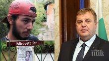 ПЪРВО В ПИК: Вицепремиерът Каракачанов с остър коментар за жестокото убийство в Сотиря