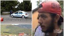 ПЪРВО В ПИК TV: Главсекът Ивайло Иванов с разкрития за залавянето на изверга Мартин - стреляли, защото бягал. Близките му знаели за убийството на Кристин (ОБНОВЕНА)