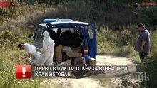 ИЗВЪНРЕДНО В ПИК TV: Блокадата в Негован остава цяла нощ - търсят още останки с водолази в язовира и утре, патолози ще сглобяват парчетата от телата (ОБНОВЕНА)