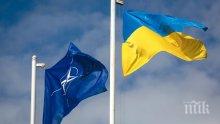 САЩ удари мощно рамо на Украйна за НАТО