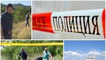 ЕКСКЛУЗИВНО И ПЪРВО В ПИК! Касапница край София - полиция изнася чували с човешки останки