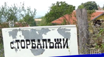 каква историята села българия смешни имена видео