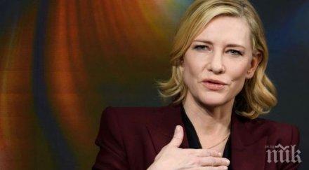 кръстопът кейт бланшет готова сложи кариерата