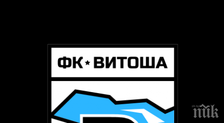 витоша клекна мача левски бойкотът размина
