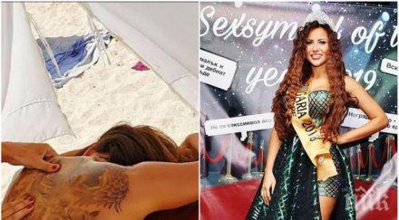 безумие мисис българия фука огромна татуировка богородица гърба