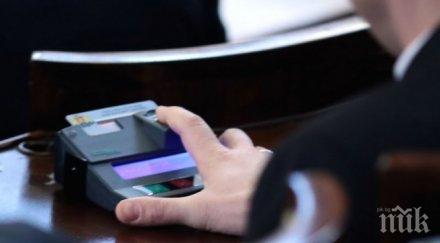 Застраховат депутатите за 30 бона