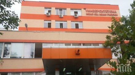 световноизвестен германски хирург оперира столичната умбал иван рилски