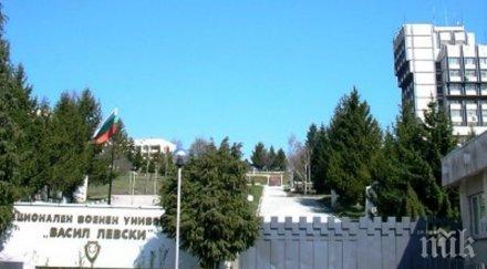 военният университет велико търново обяви допълнителен прием курсанти