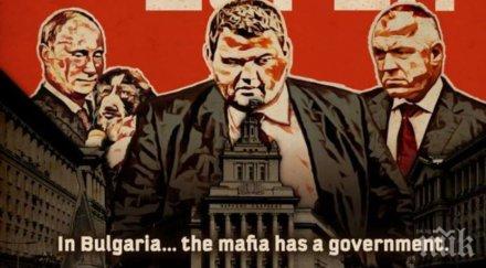 сенките софия професия хулител българия бойко пеевски сребърника цветан василев