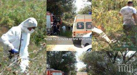 първо пик пълна блокада негован селото почерня полиция зловещото откритие два разчленени трупа търсят останки обновена снимки