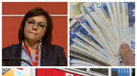 ЦИФРИТЕ НЕ ЛЪЖАТ: Корнелия Нинова окончателно срина имиджа на парламента! Бойкотът на БСП доведе до уникален рекорд за отсъствия