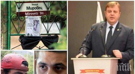 първо пик бруталното убийство малката криси вмро иска премахване съкратеното съдебно следствие химическа кастрация педофилите