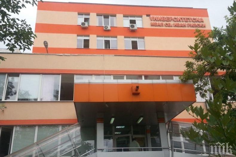 Световноизвестен германски хирург ще оперира в столичната УМБАЛ Св. Иван Рилски