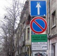 Центърът за градска мобилност стартира кампания за подмяна на зелените стикери за паркиране в София