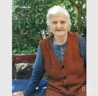 Старица с Алцхаймер е в неизвестност от 3 дни