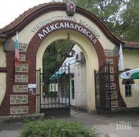 Срути се част от таван в Александровска болница