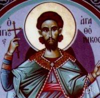 СИЛНА ВЯРА: Свети Агатоник бил християнин от знатен род и платил с главата си за това