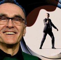 Дани Бойл искал да убие Джеймс Бонд