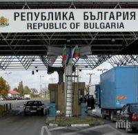 ВАЖНО: Жесток трафик по границите, заредете се с търпение