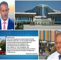 ГОРЕЩА ТЕМА: Топ експерти разкриха целта на хакерските атаки срещу българските летища