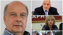 САМО В ПИК! Георги Марков посече мераците на Манолова за кмет на София: Тя е най-голямата грешка на Борисов - викат й Мая Костинбродска! Фандъкова е единственият политик, който не говори глупости
