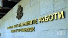 ОФИЦИАЛНО: МВР с подробности за пребития служител на "Левски"