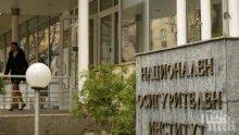 НОИ удължи до 27 август срока за декларациите за живот на българските турци