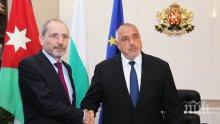 ПЪРВО В ПИК: Борисов прие министъра на външните работи на Йордания Айман Ал-Сафади